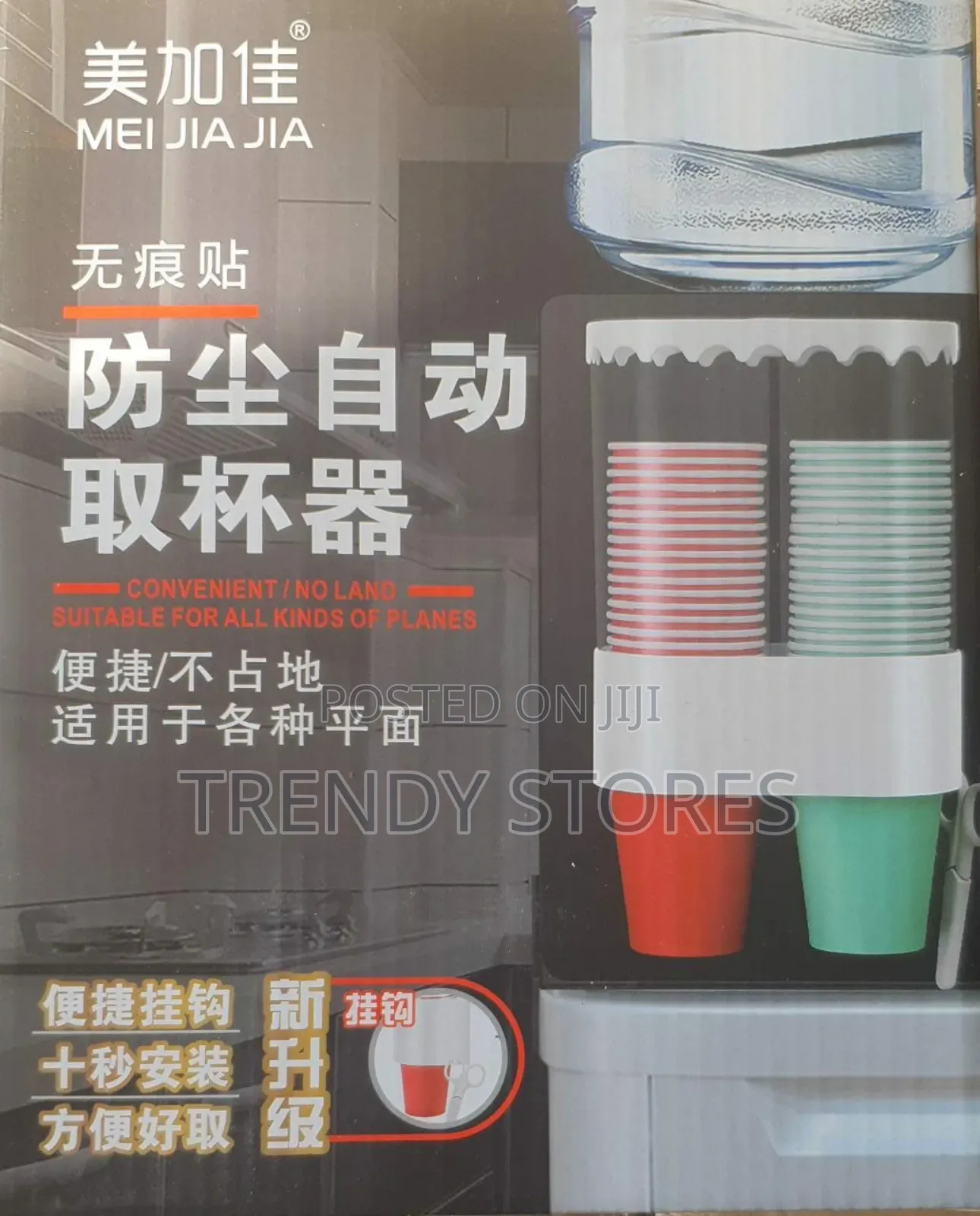 Disposable Cup Dispenser