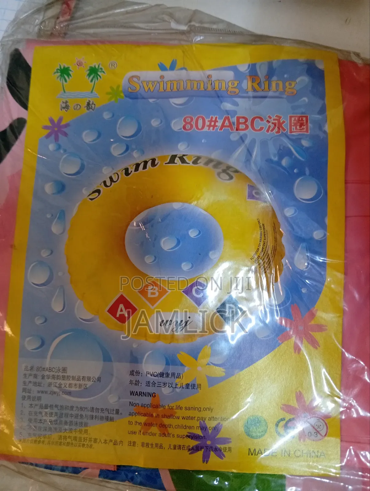 60cm Assorted Prints Children’S Swimming Rings