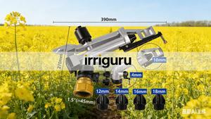 Econospray System - thumbnail 2