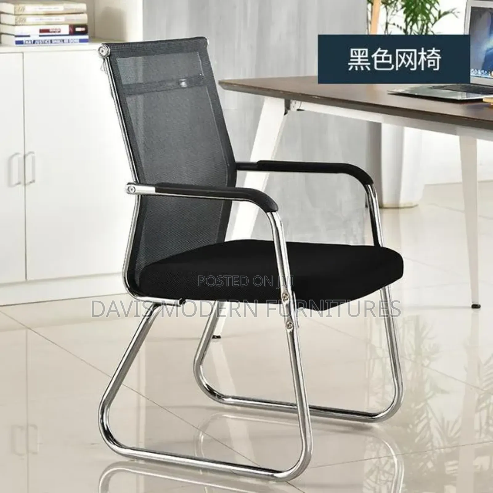 Mesh Visitors Seat
