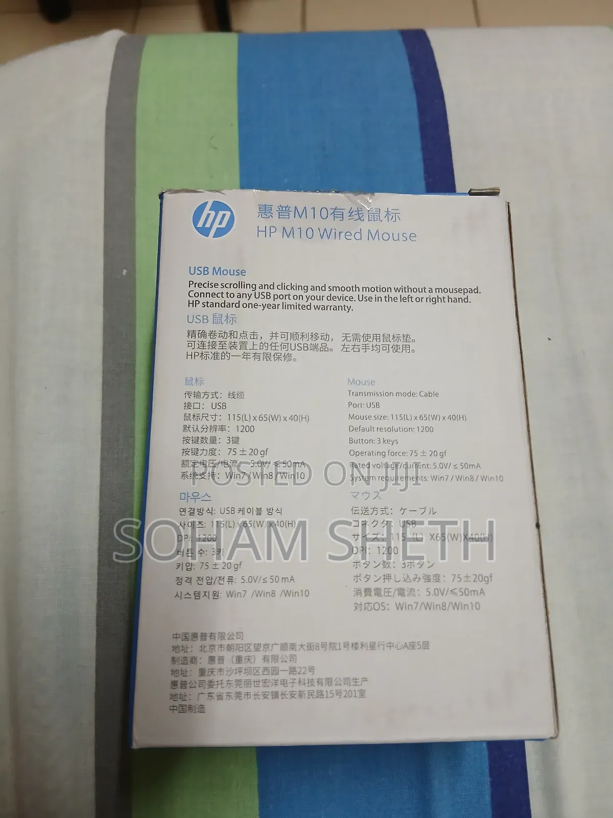 Hp M10 Wired Mouse