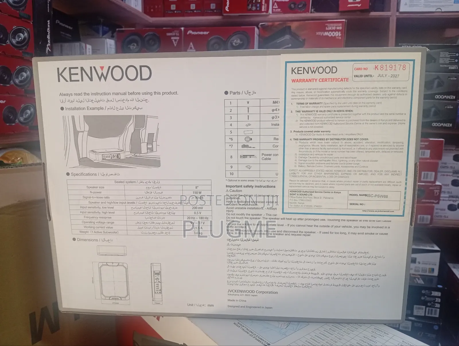 Kenwood KSC- Psw88 8" Active Underseat Subwoofer