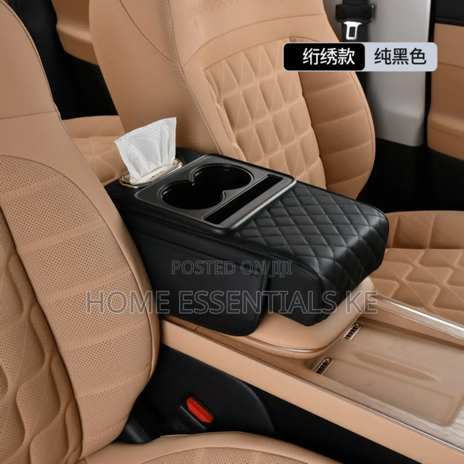 *Car Armrest Console