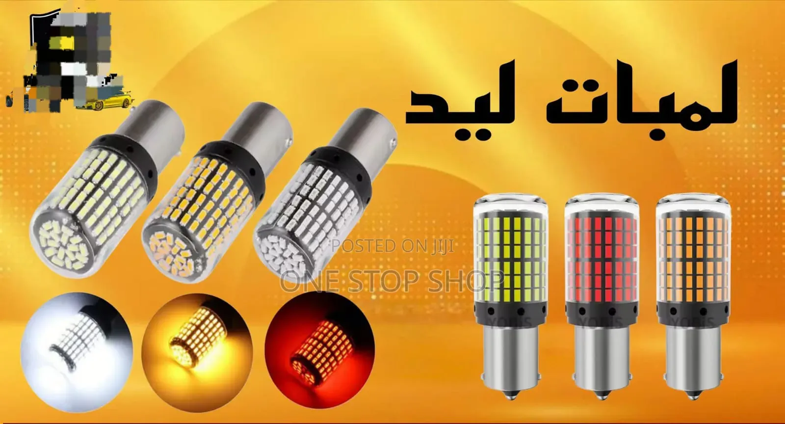 2pc Set Led Bulbs in Different Colors (Parking,Reversing,Brake