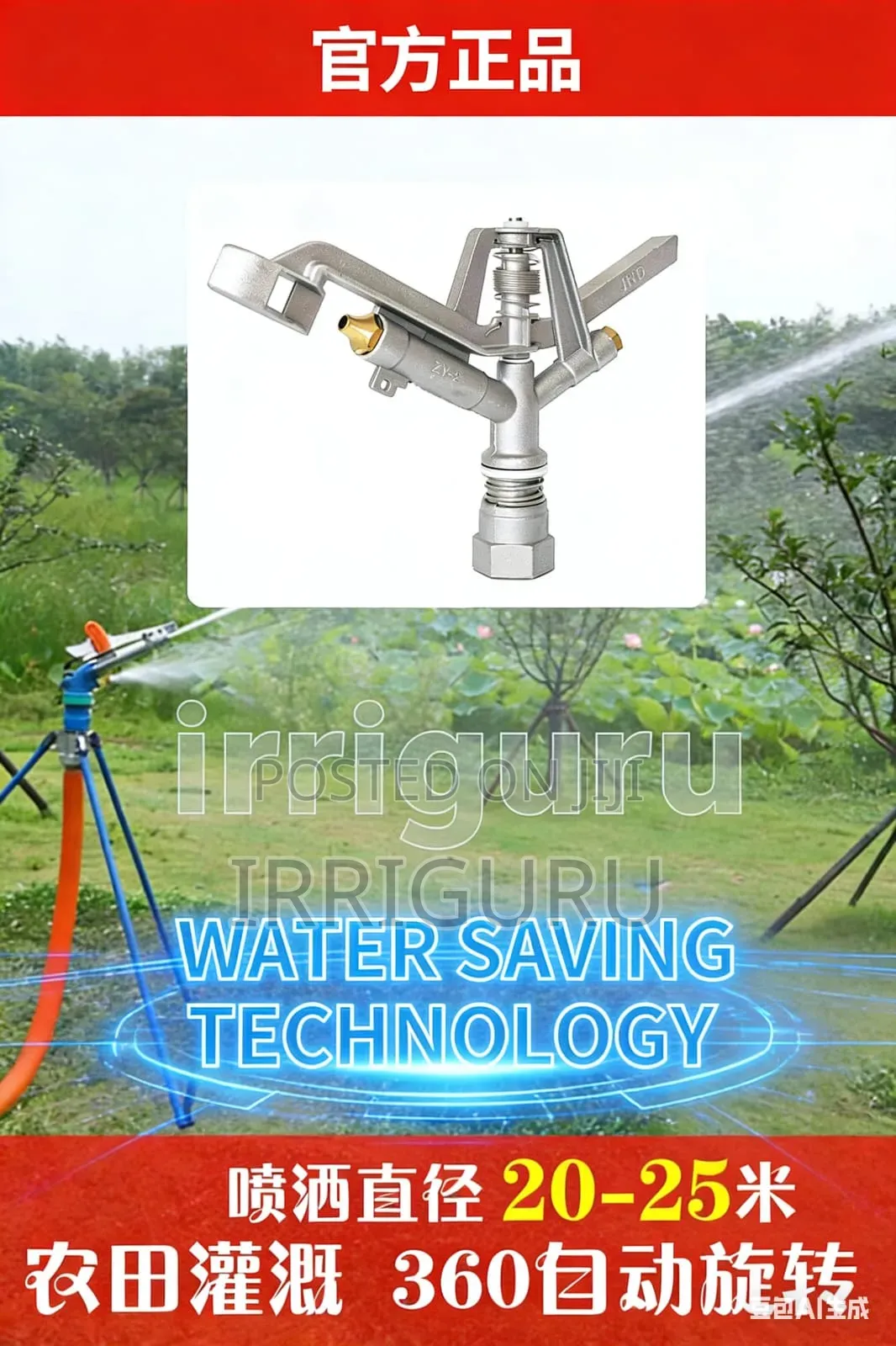 Water Saving Technology