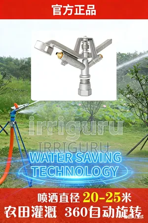Water Saving Technology