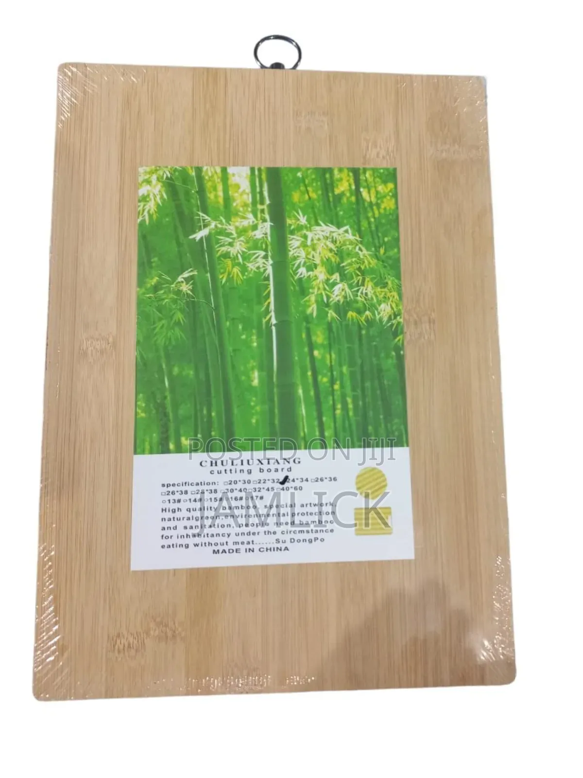 Bamboo Chopping Board –Hk