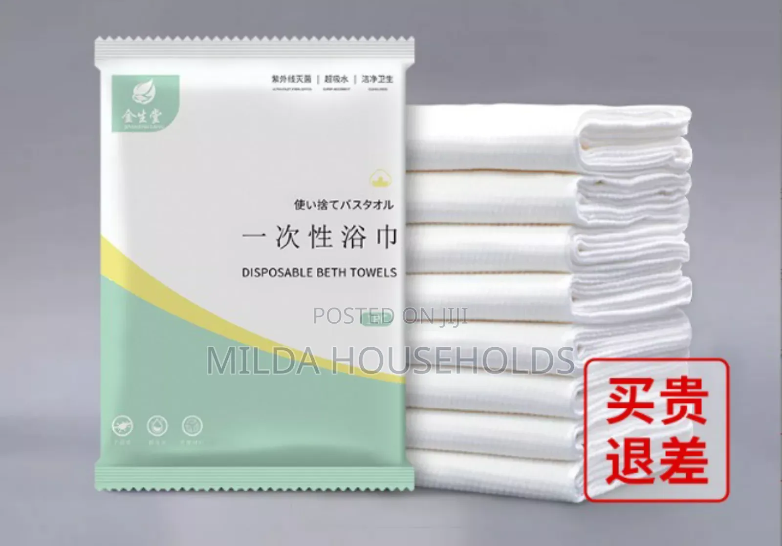 Disposable Thickened Bath Towel.