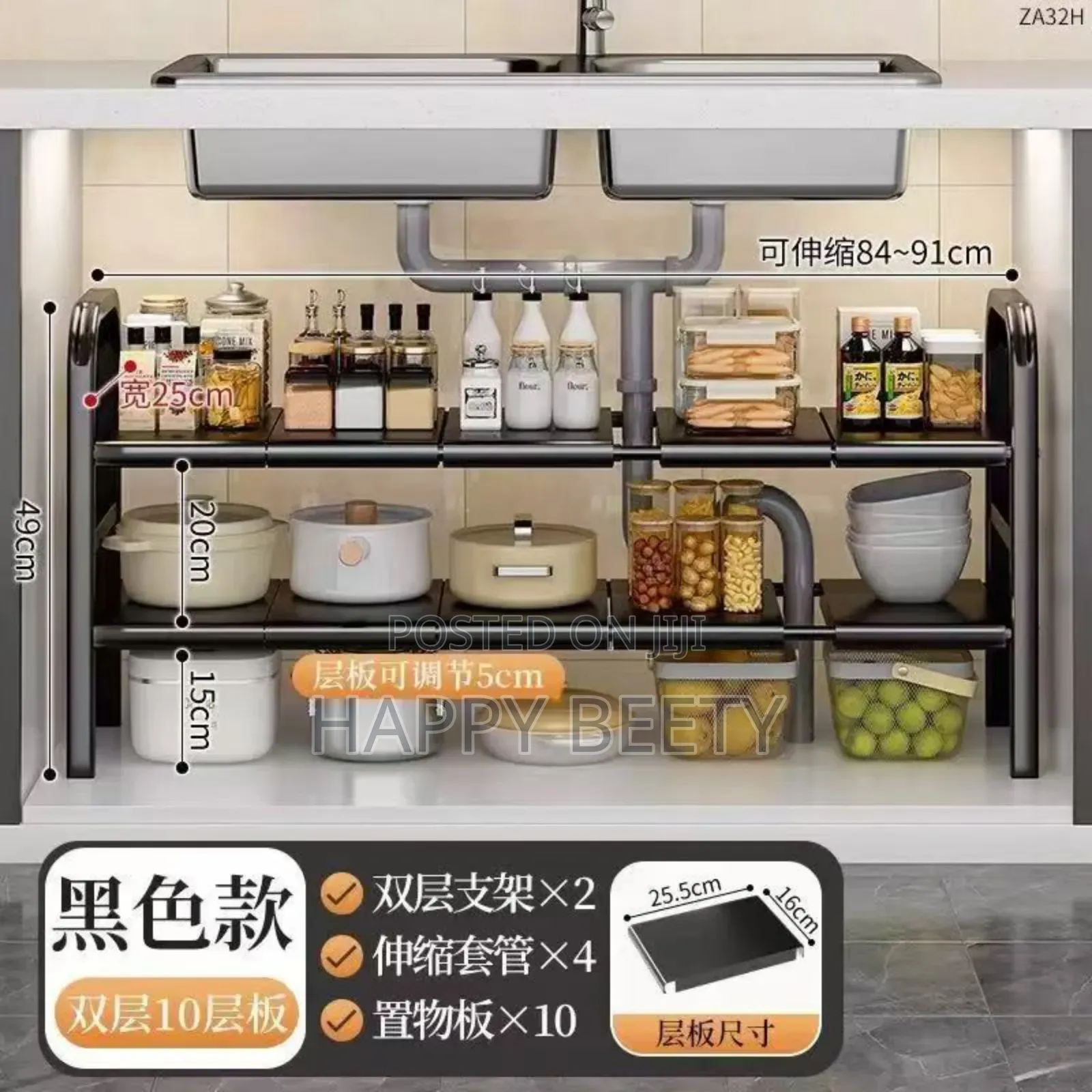 *2 Layer Expandable Under the Sink Storage Rack