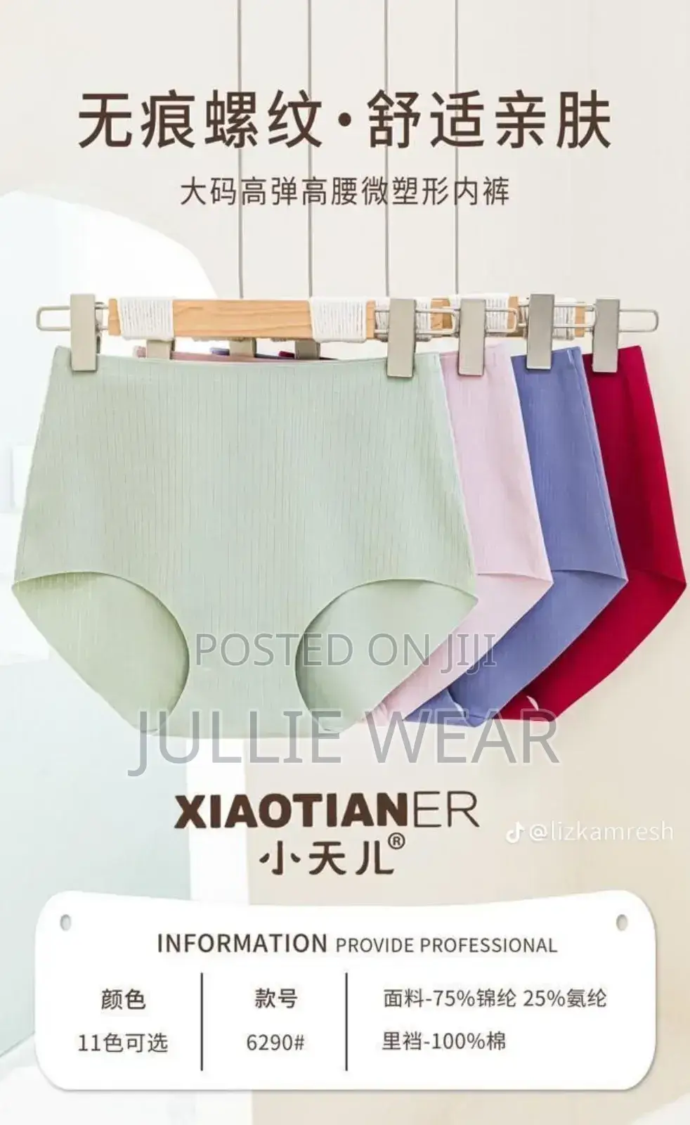 Ladies Panties Available at Affordable Price