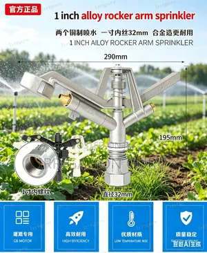 Aluminium One-Inch Sprinkler
