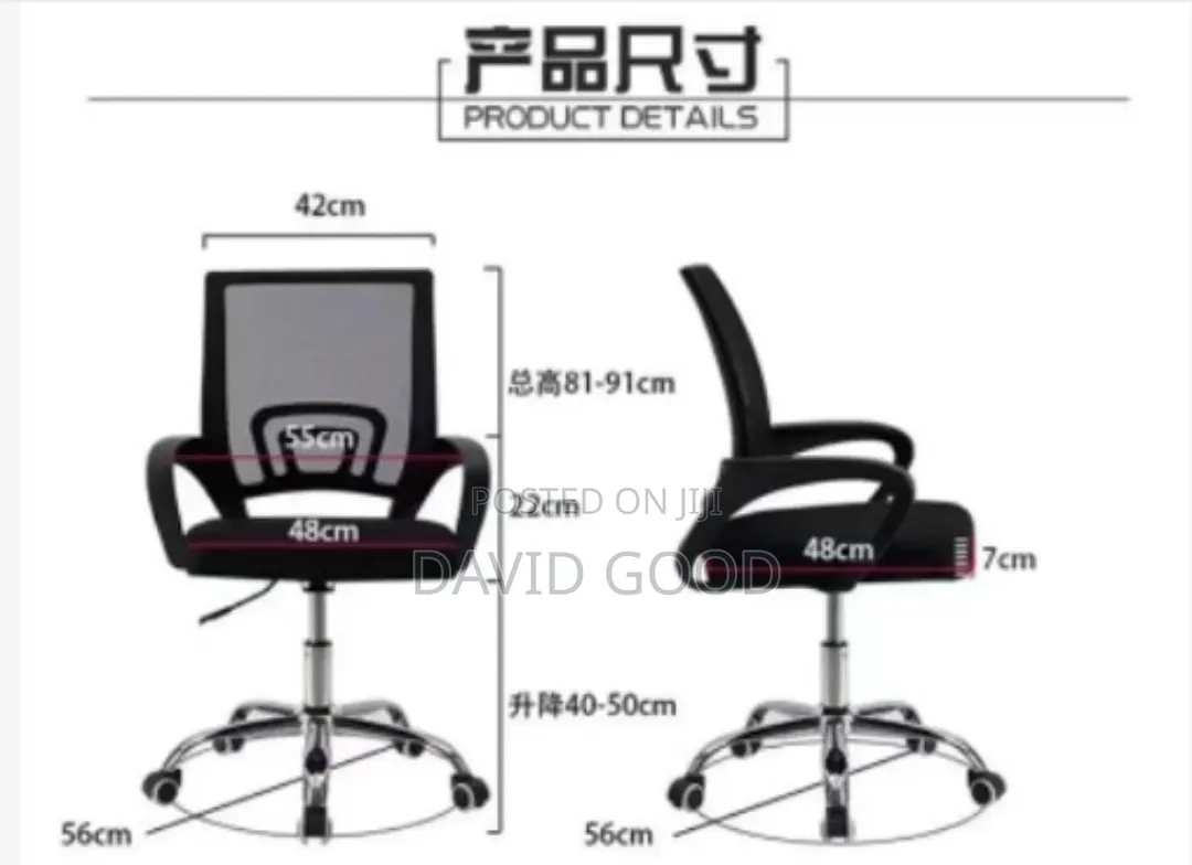 Adjustable Seat