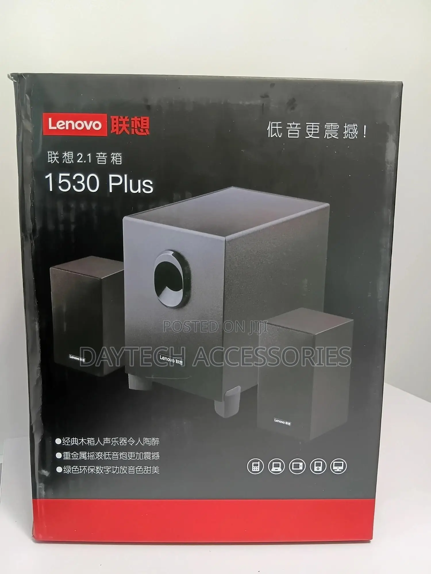 The Lenovo 1530 Plus 2.1 Channel Multimedia Speaker System - Black