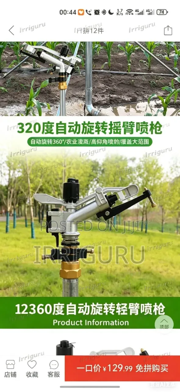 Brass 360° Sprinkler