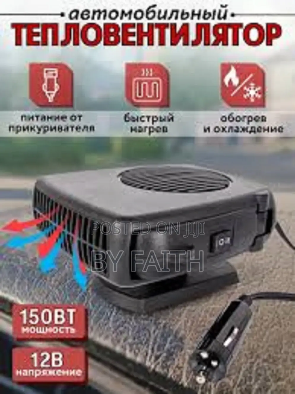 , 12 V 200 W Car Fan Heater Defroster Demister
