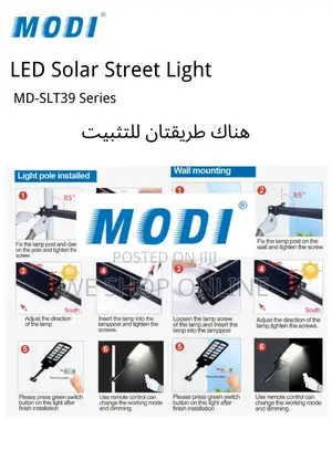 Modi Economic Integrated Bright Solar Street Light 300w