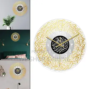 Islamic Wall Clock