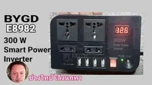 High Efficiency 300w Inverter