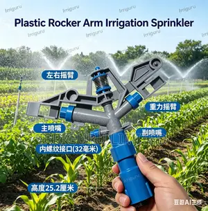 Arm Plastic Sprayer