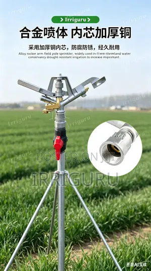 Metal-Sprinklers Aluminium