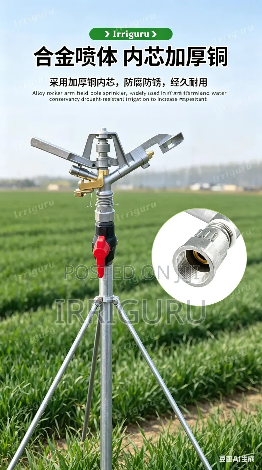 Metal-Sprinklers Aluminium