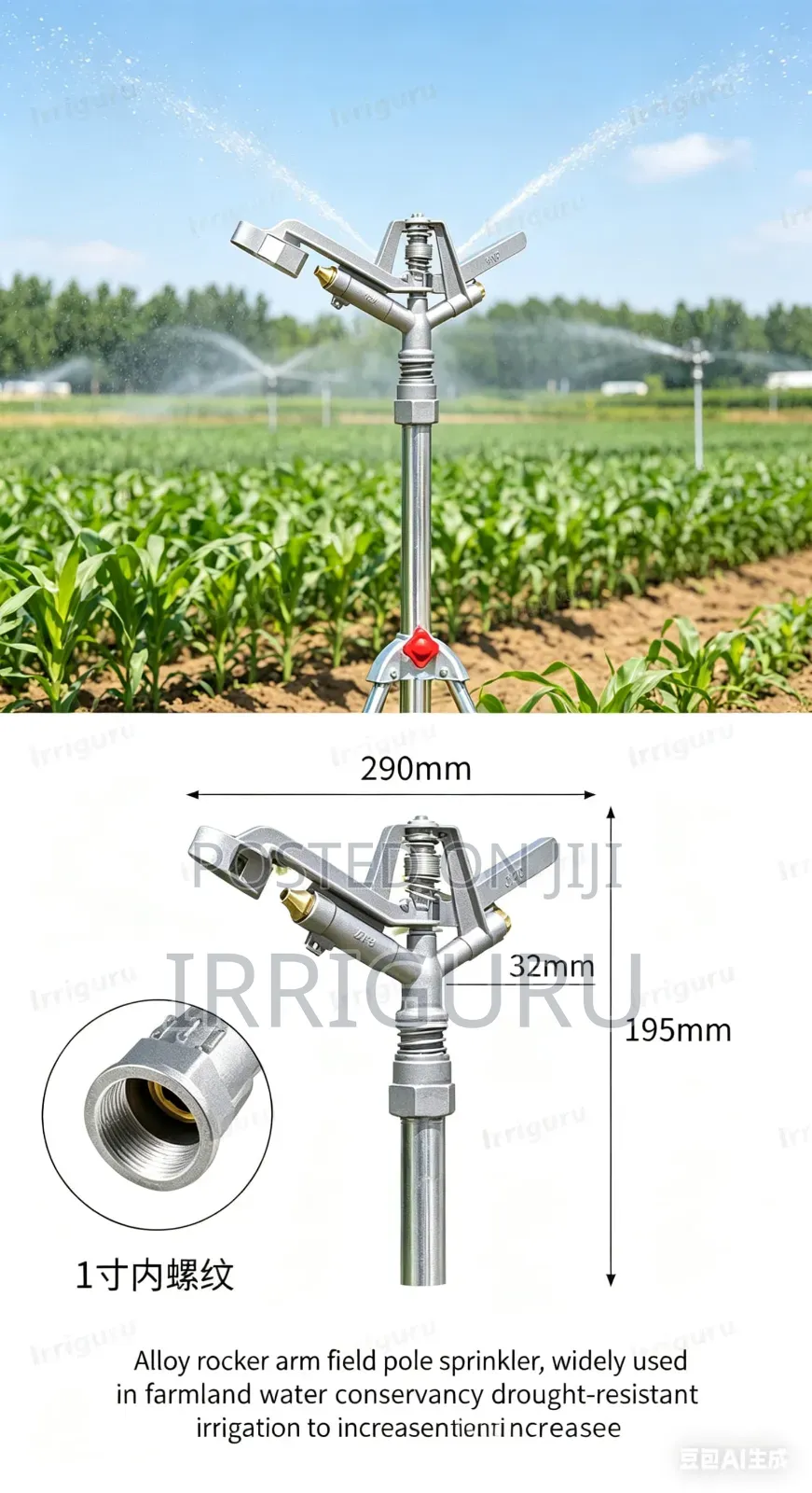 6 Radius Sprinklers
