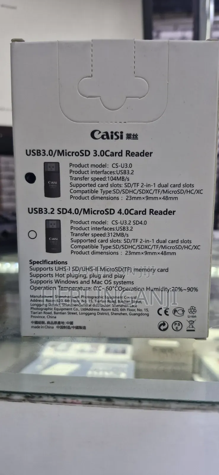 Caisi Card Reader 3.0