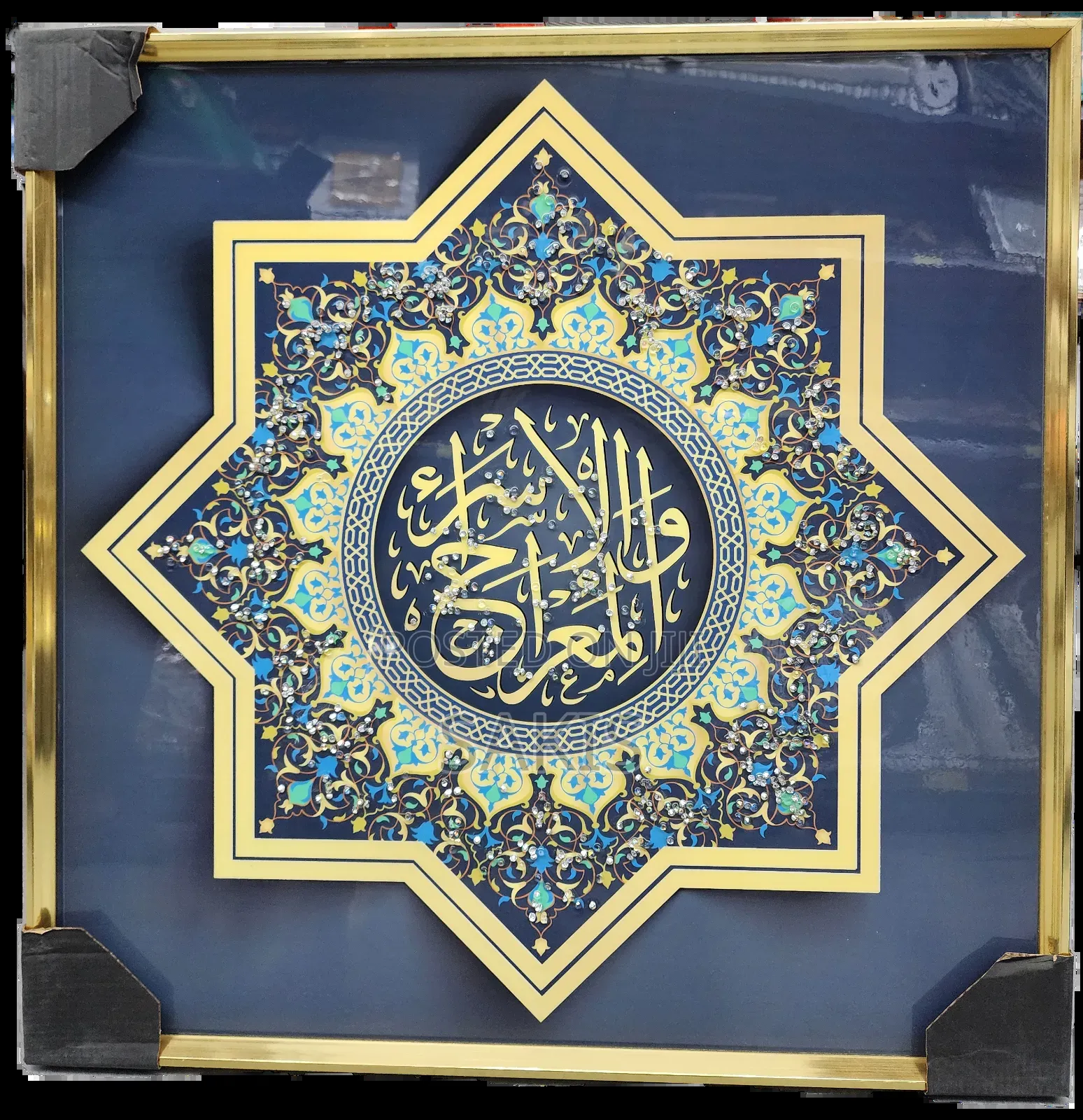 Arabic Classic Wall Decor! Free Delivery