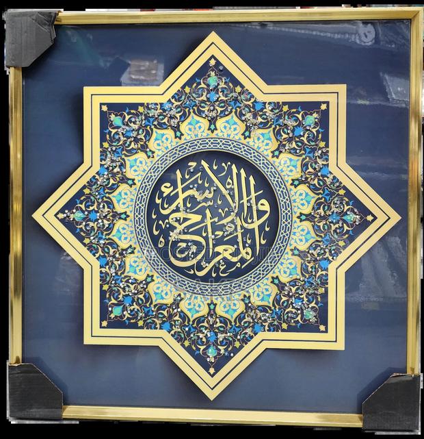 Arabic Classic Wall Decor! Free Delivery