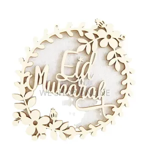 Islamic Decor Piece