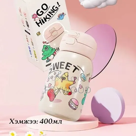 Insulated Children's Water Bottle