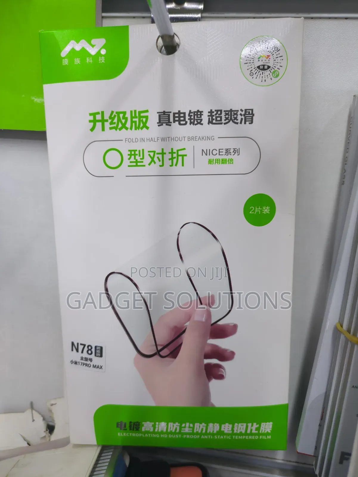Xiaomi 17promax Protectors