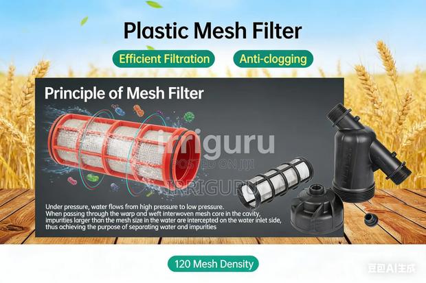 Mesh Filter - main view