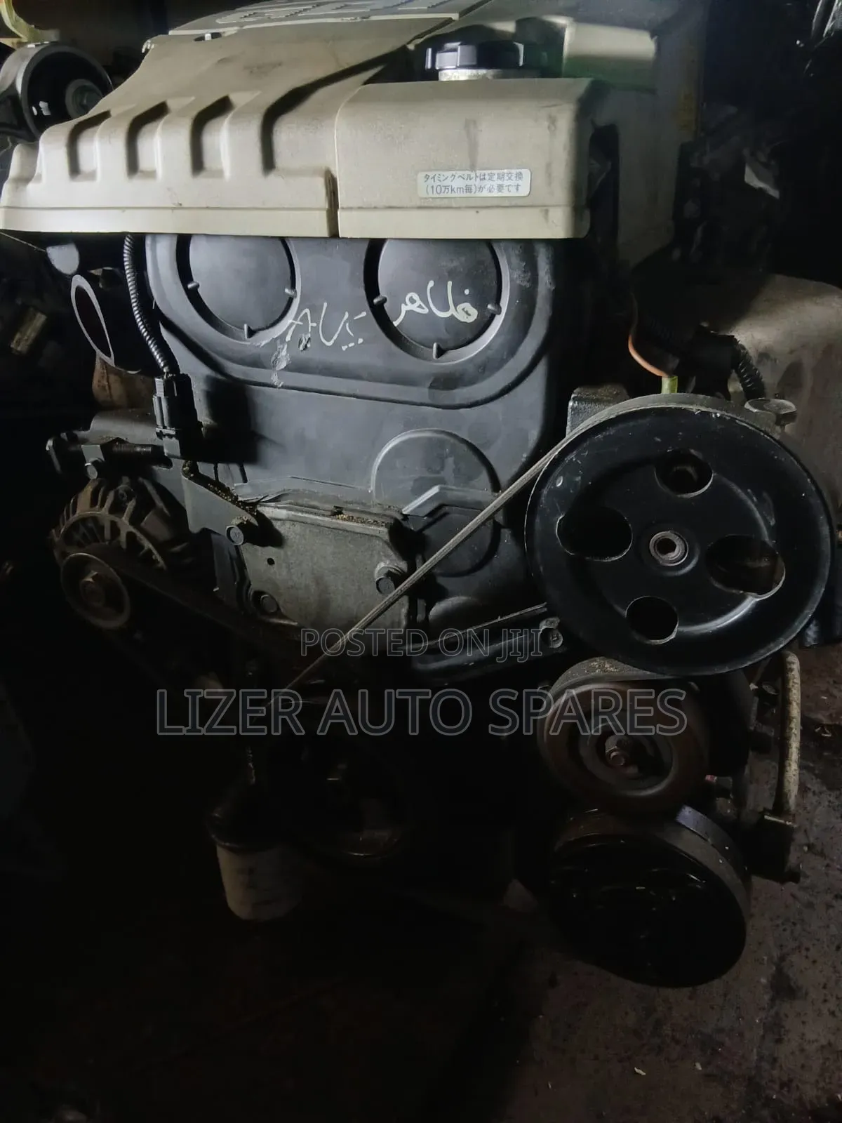 Engine 4g93 Io