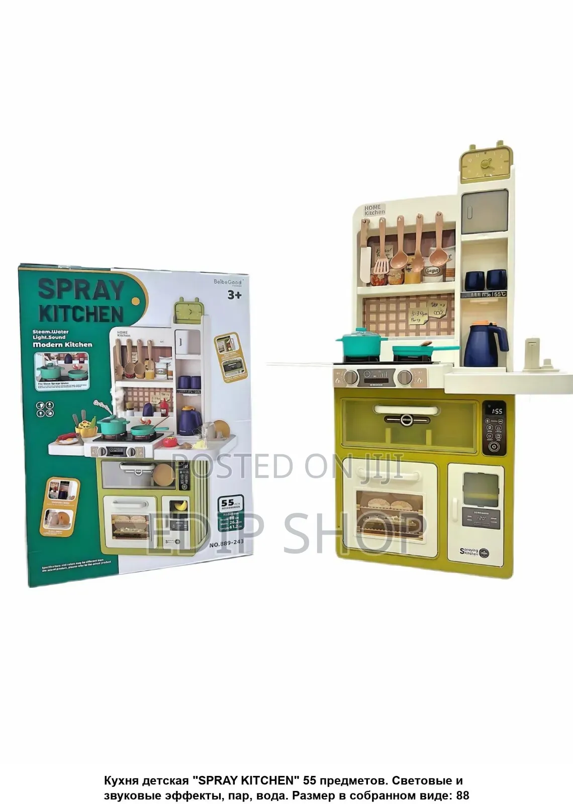 Spray Kitchen Set 48 PCS