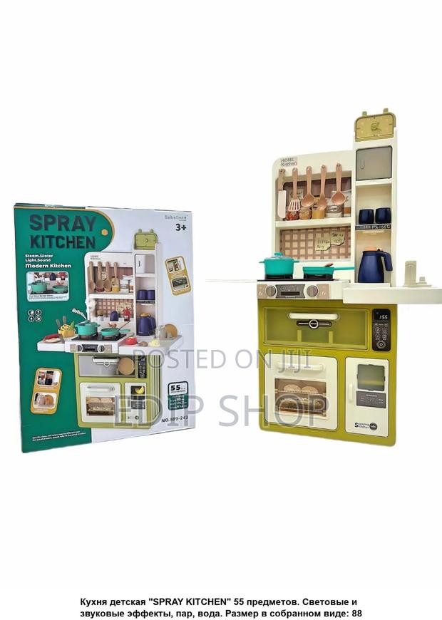 Spray Kitchen Set 48 PCS - main view