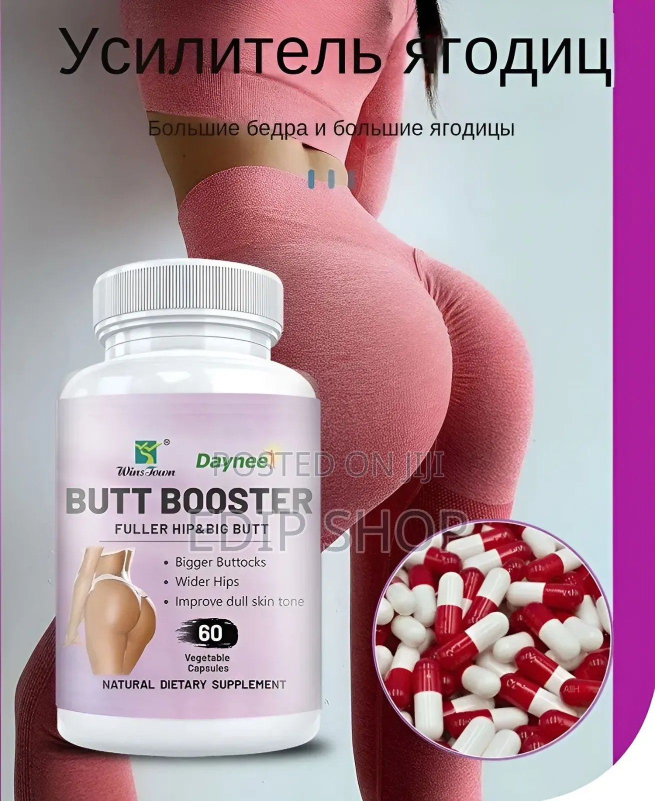 Butt Booster Pills