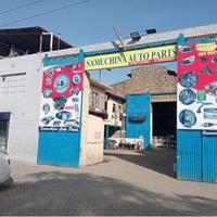 SAMUCHINA AUTO PARTS logo