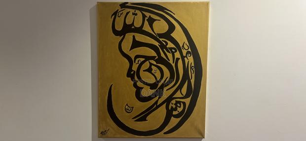 Arabic Calligraphy Art - thumbnail 2