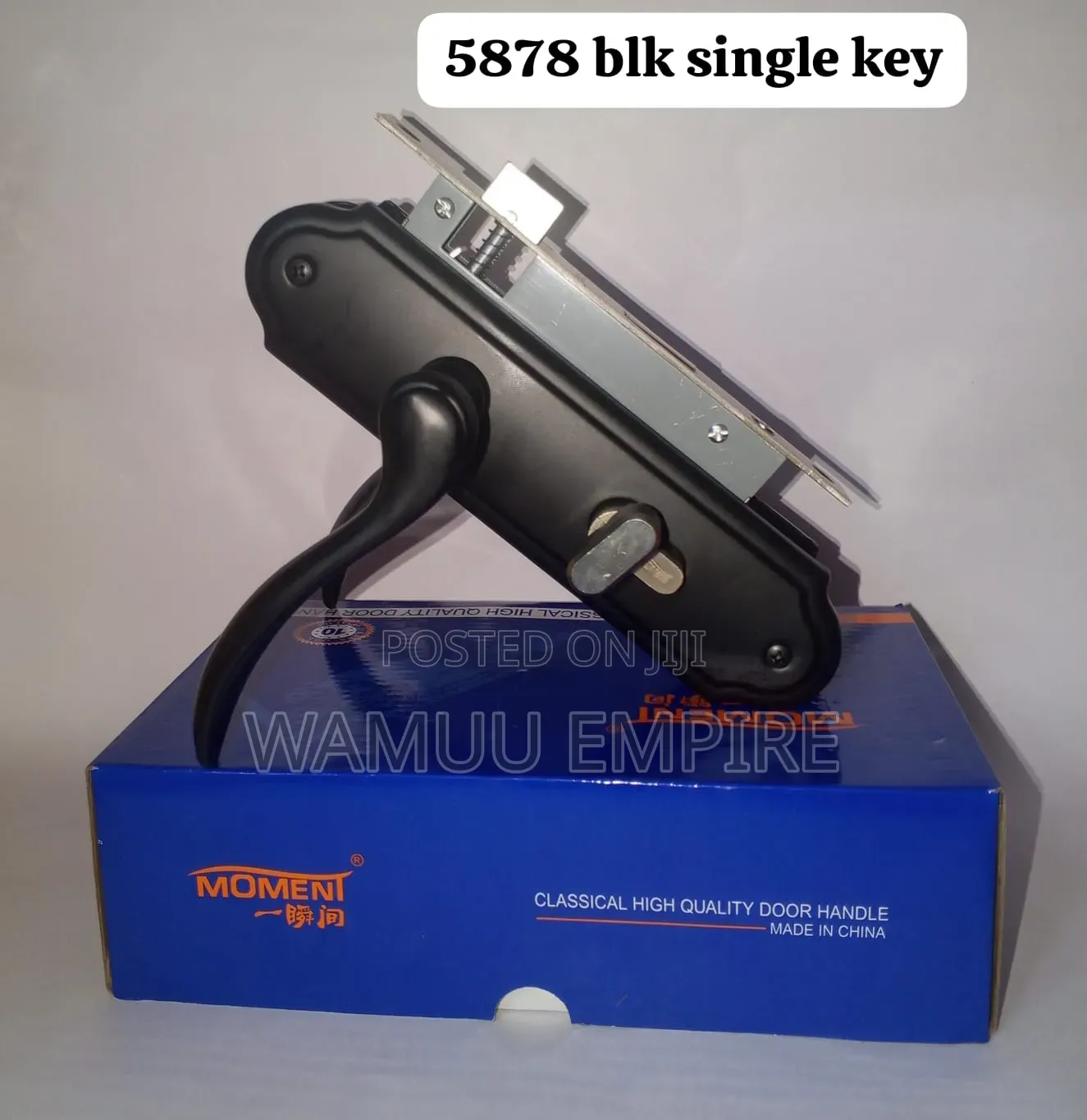 Moment 5878 Interior Door Lock