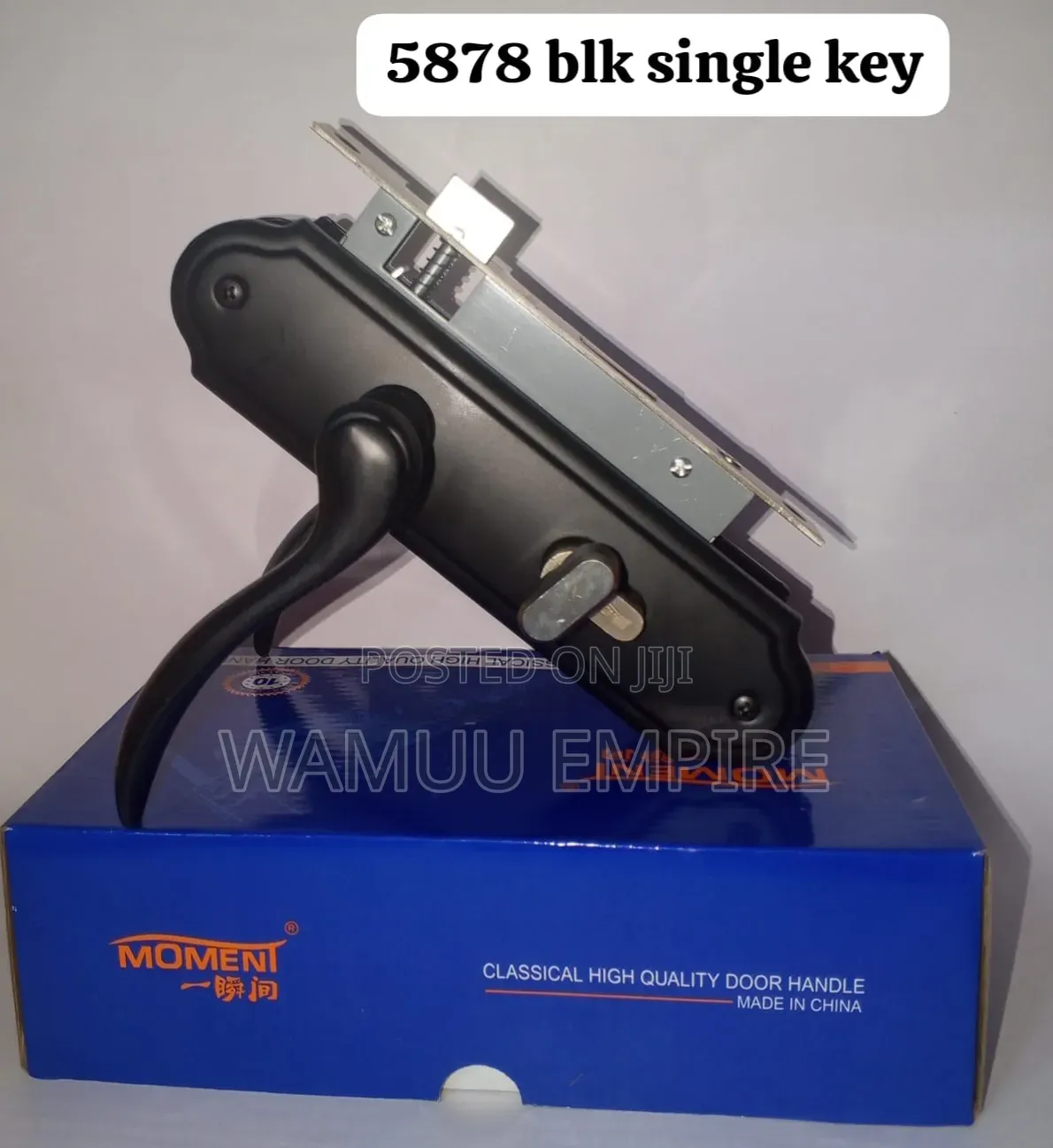 Moment 5878 Interior Door Lock