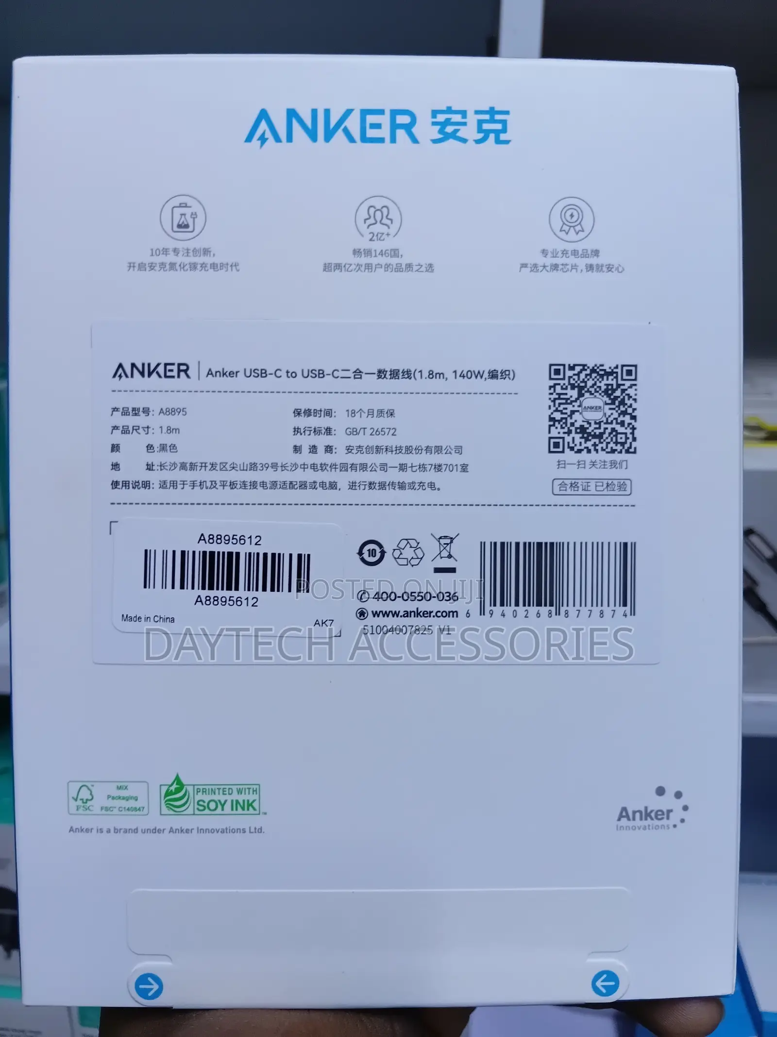 Anker 140w Type-c To C Dual Input Charging Cable.