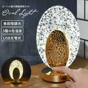 Oval Table Lamp
