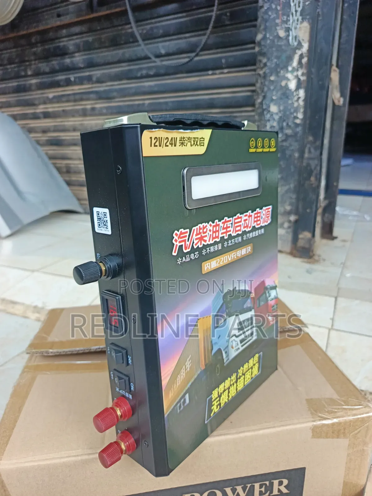 Universal 12/24 Car Batery Jump Starter Kit.