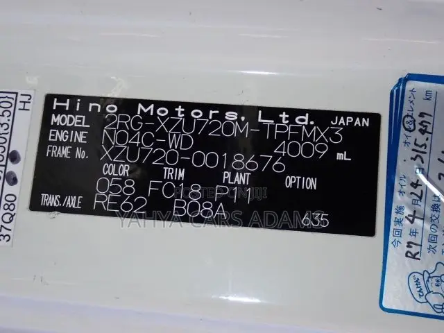 Hino Dutoro