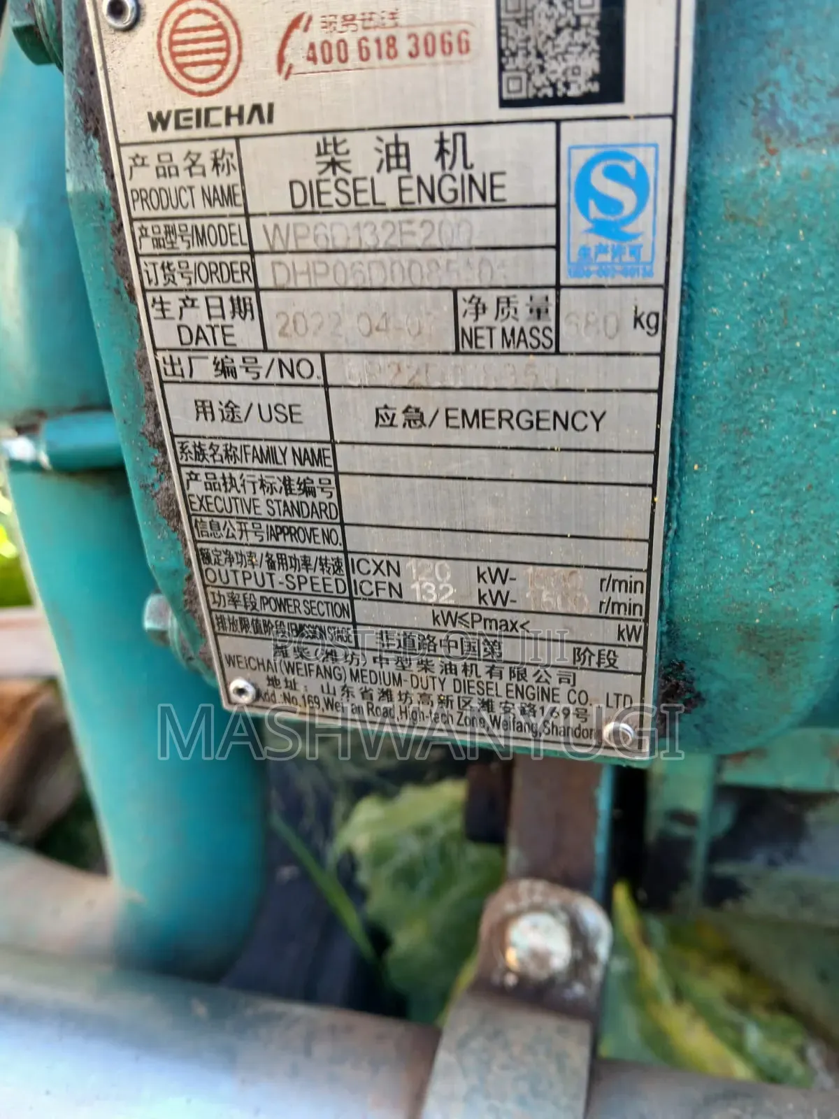 Wood Chipper and Shredder
