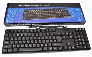 Black Antelope Wired Keyboards