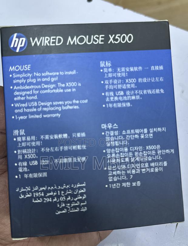 Wired Mouse - thumbnail 2