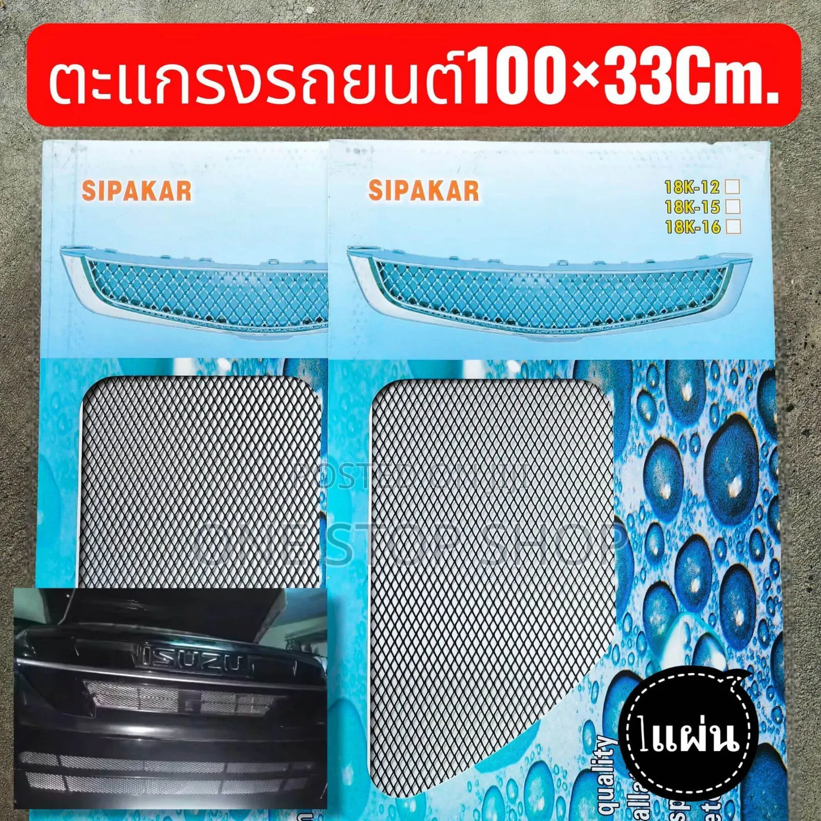 Body Tuning Grille Modification Metallic Mesh