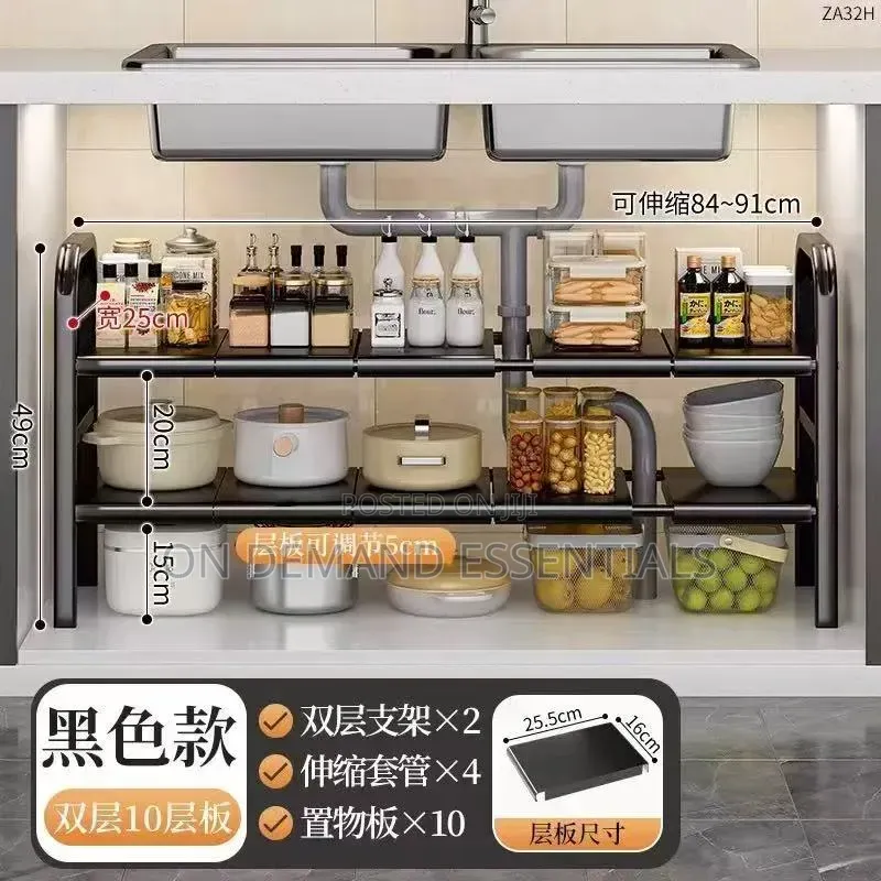 2 Layer Expandable Under the Sink Storage Rack